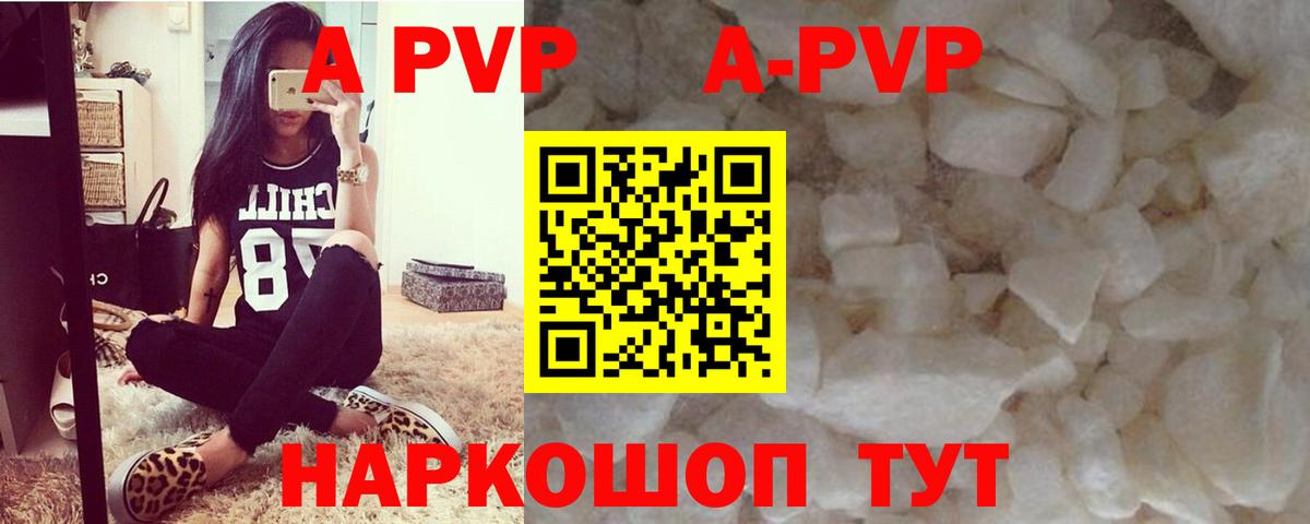 Брянск  APVP Crystall  наркотики  Alpha PVP крисы CK  A PVP крисы CK  Вход с VPN 