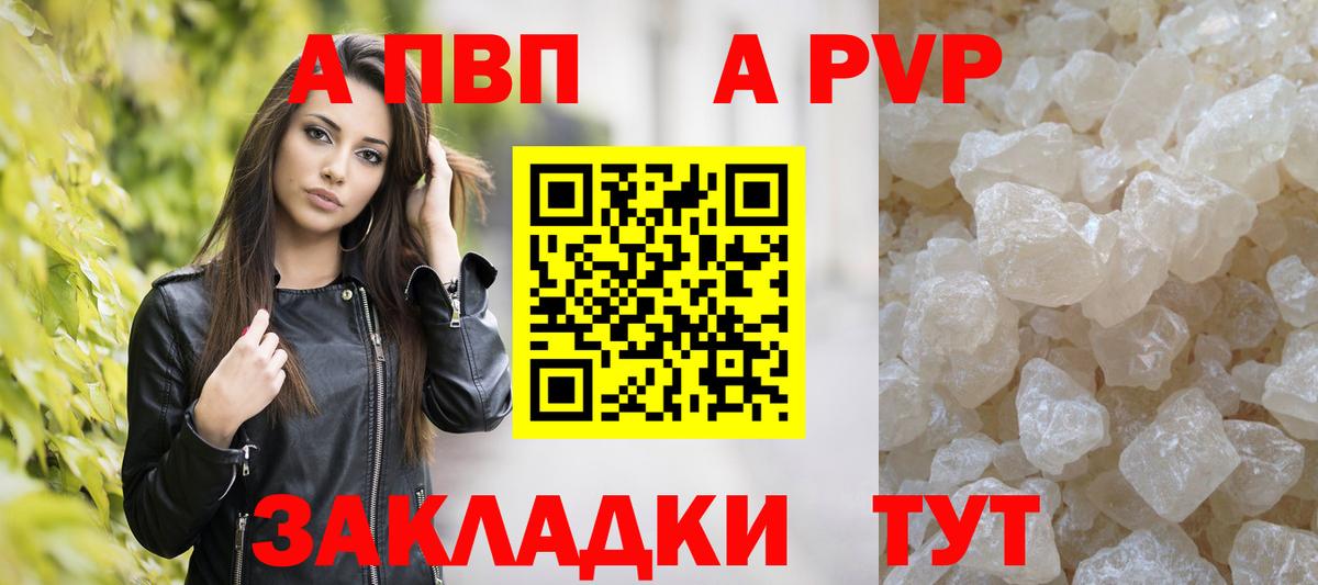 А ПВП Соль Брянск