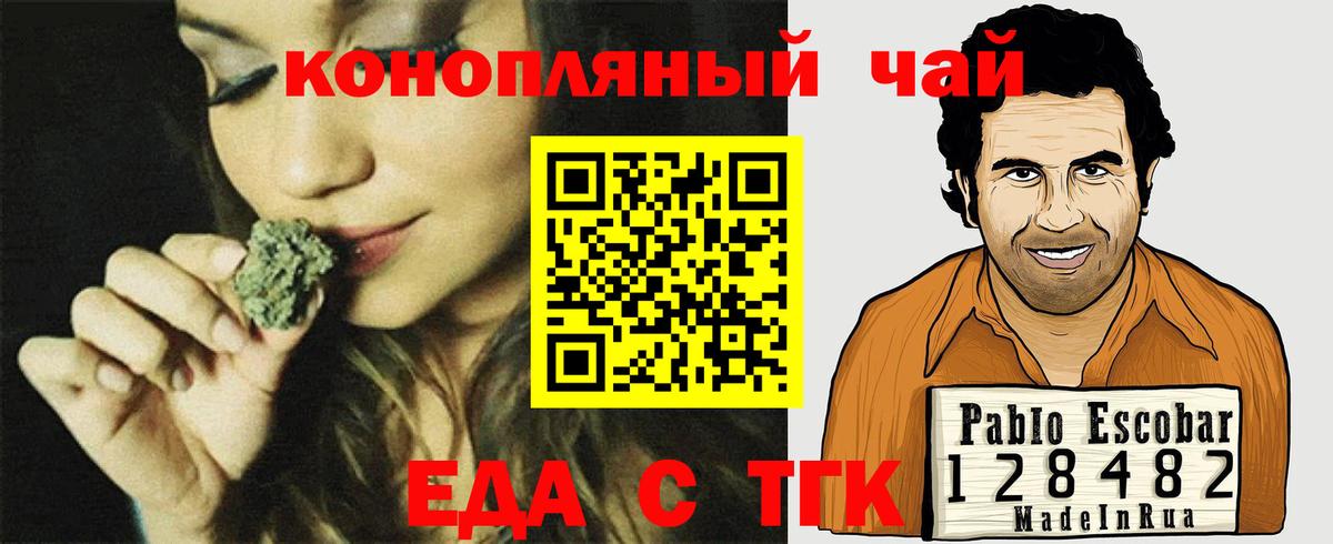 Печенье с ТГК марихуана  Вход с VPN  Брянск 