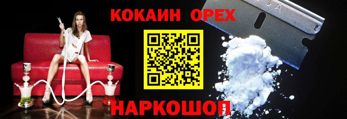 Кокаин 99%  КОКАИН Fish Scale  Брянск  Кокаин  Вход с VPN 