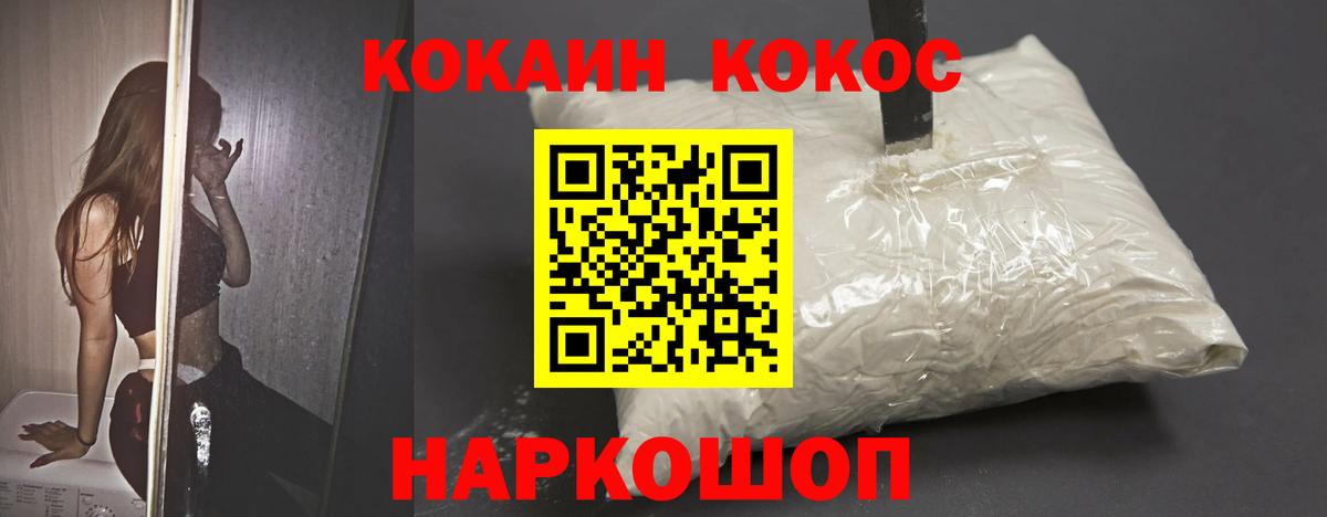 COCAIN 99% Брянск