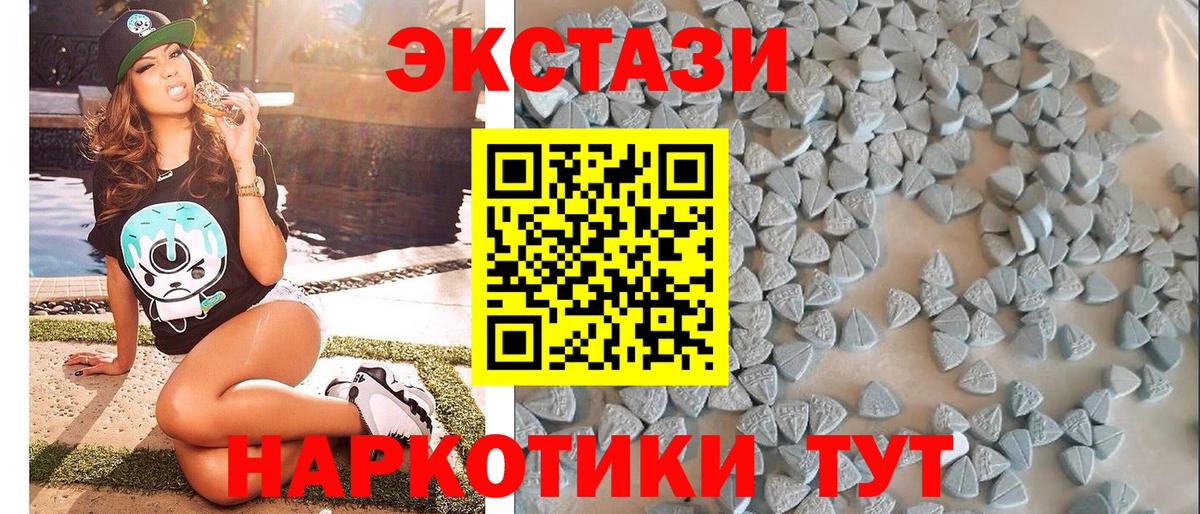 Брянск  ЭКСТАЗИ  Ecstasy 99%  Вход с VPN  ЭКСТАЗИ 250 мг 