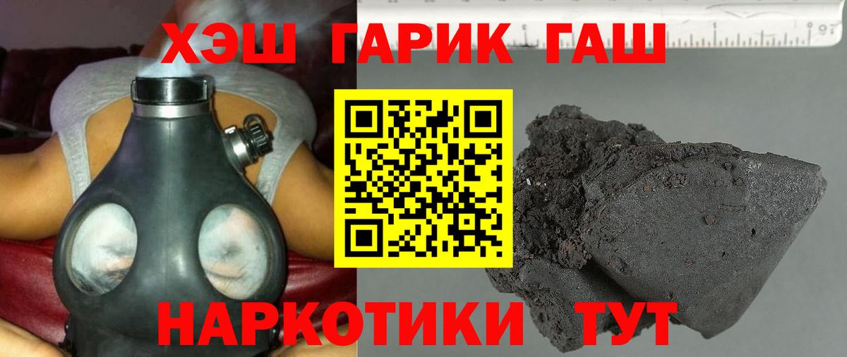 Брянск  ГАШ VHQ  ГАШИШ  Гашиш Изолятор  Вход с VPN 