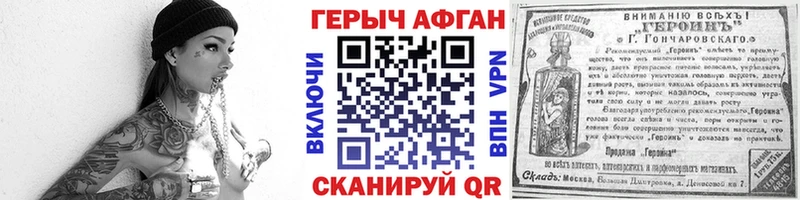 Героин Афган  hydra ССЫЛКА  Брянск 