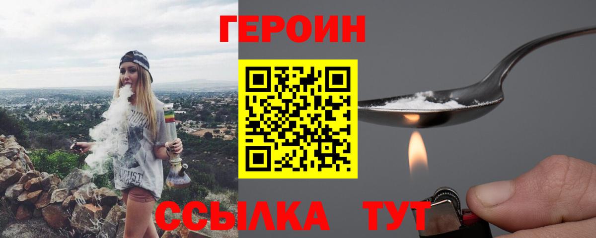Брянск  Героин белый  Вход с VPN 