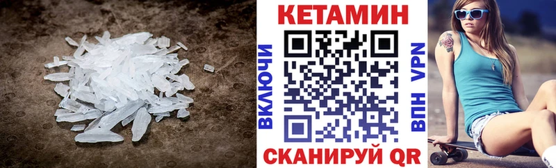 Кетамин ketamine Брянск