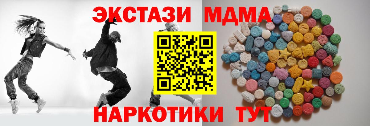Брянск  МДМА VHQ  Вход с VPN  MDMA  МДМА кристаллы 