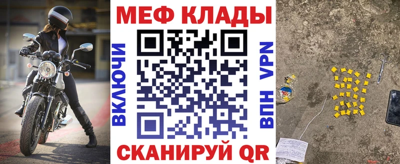 Мефедрон mephedrone  omg ссылка  Брянск 