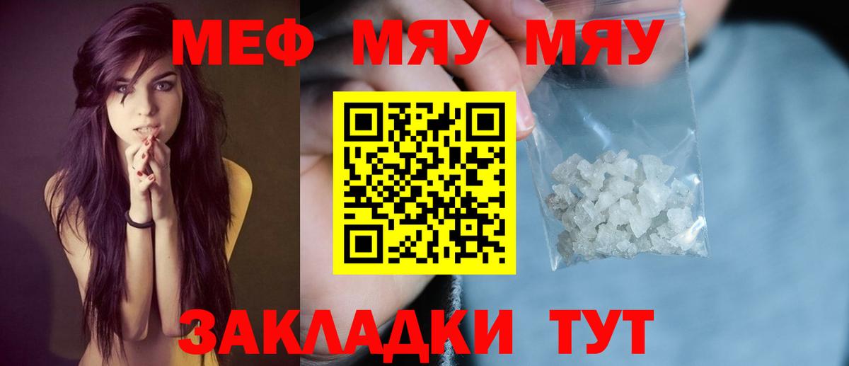Мефедрон VHQ  Вход с VPN  кракен ONION  Меф мяу мяу  Брянск  Меф  где продают наркотики 