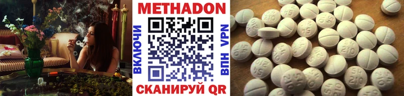 Метадон methadone  наркотики  Брянск 