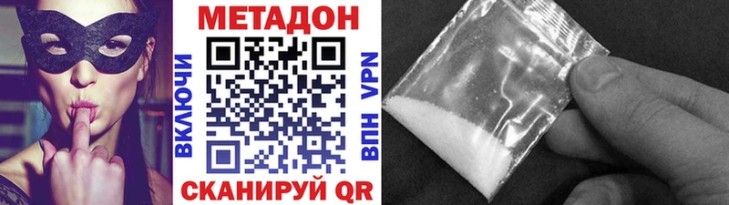 МЕТАДОН methadone Брянск