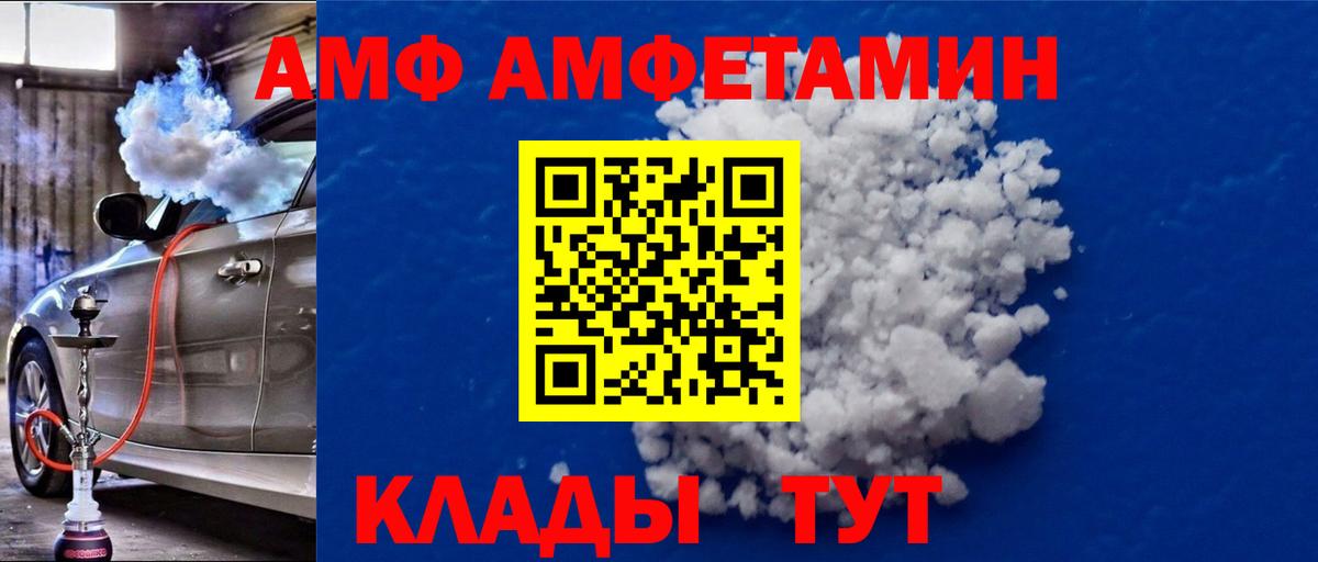 МЕТАМФЕТАМИН Декстрометамфетамин 99.9% Брянск