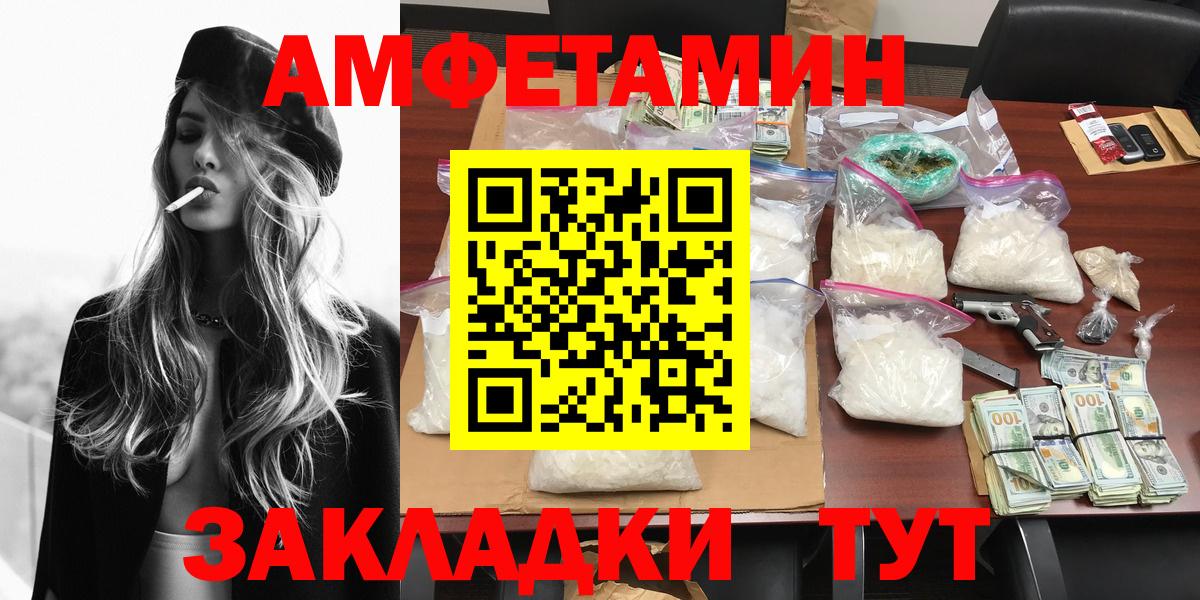 МЕТАМФЕТАМИН витя  Вход с VPN  Брянск 