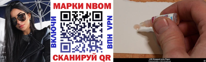 Марки N-bome 1500мкг где продают наркотики hydra рабочий сайт Брянск