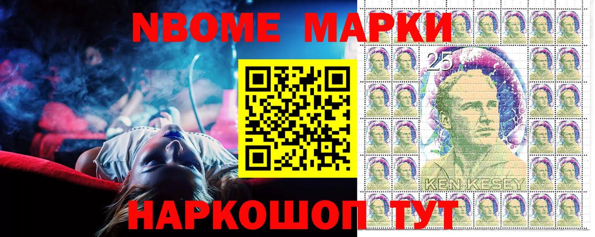 Наркотические марки 1,8мг Брянск