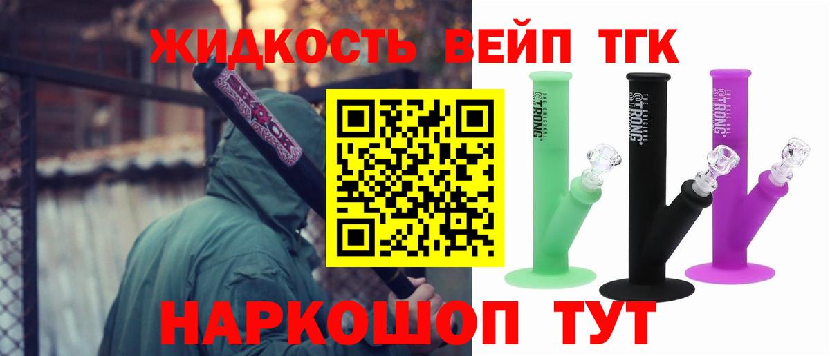 Дистиллят ТГК вейп с тгк  Вход с VPN  Брянск 